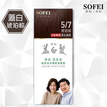 舒妃型色家 植萃添加護髮染髮霜-5/7琥珀棕