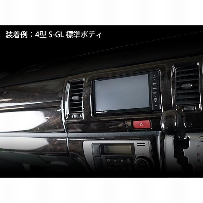 ハイエース インテリアパネル 13点セット レジアスエース 200系