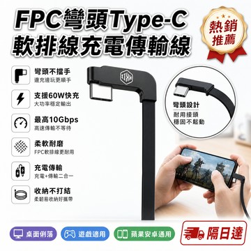 彎頭充電線 手機充電線 平板充電線 快速充電線 防折耐用線 數據傳輸線 蘋果安卓通用 不擋手彎頭線 桌面收納線 遊戲充電