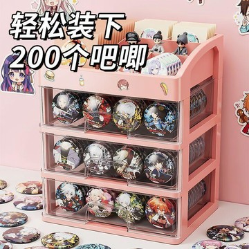 綠安禾🚚 吧唧收納盒透明抽屜式ins桌面吧唧展示架多層防潮簡約小型儲物盒