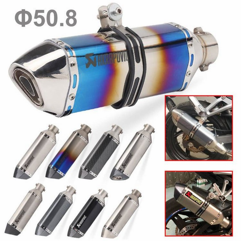 汎用50.8mm スリップオンマフラー バイクサイレンサー 汎用 370mm 50.8mm インナーサイレンサー付き 通販 LINEポイント最大0.5%GET LINEショッピング 50.8mm 汎用 バイクスリップオンマフラー バイクサイレンサー バイクマフラー