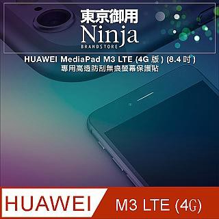 HUAWEI 【東京御用Ninja】 MediaPad M3 LTE (4G版) (8.4吋)專用高透防刮無痕螢幕保護貼