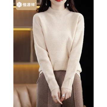 恒源祥半高領女士100%羊毛衫套頭純色毛衣寬松淑女范針織打底衫春
