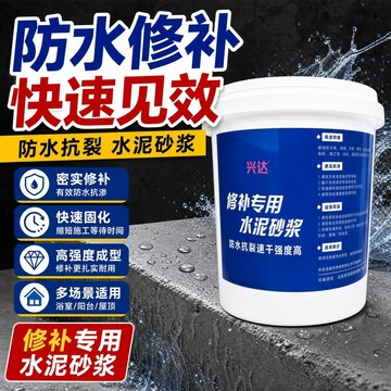 隔日到貨🚚自流平水泥 地面裂縫修補 抗裂防水水泥修補水泥 防水補漏 水泥砂漿 速乾填縫膠 修補水泥 家用水泥砂漿膠 水泥