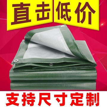 全心工坊💖99免運💖加厚防雨布防水防曬貨車篷布塑料布三輪車遮陽雨棚油布帆布地攤布adsq