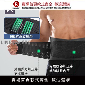 【公司貨優質服務】Keep護腰帶男士健身運動束腰跑步訓練深蹲收腹帶男專用腰間盤勞損