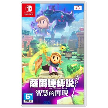 Nintendo Switch NS 薩爾達傳說 智慧的再現 中文版 台灣公司貨