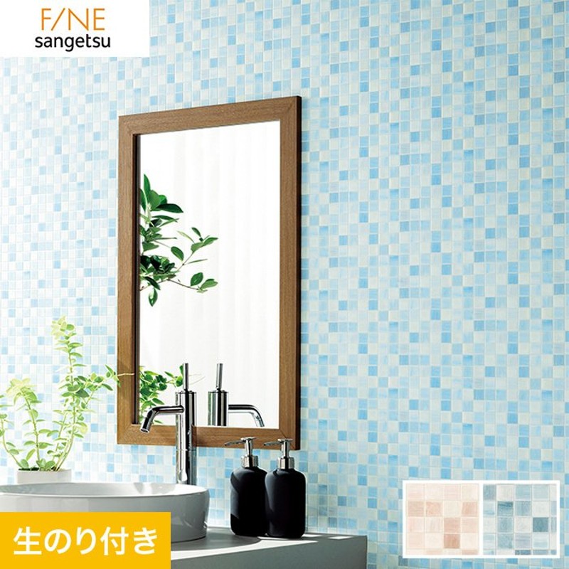 壁紙 クロス のり付き壁紙サンゲツ ファイン Fe Fe Fe Fe 通販 Lineポイント最大0 5 Get Lineショッピング