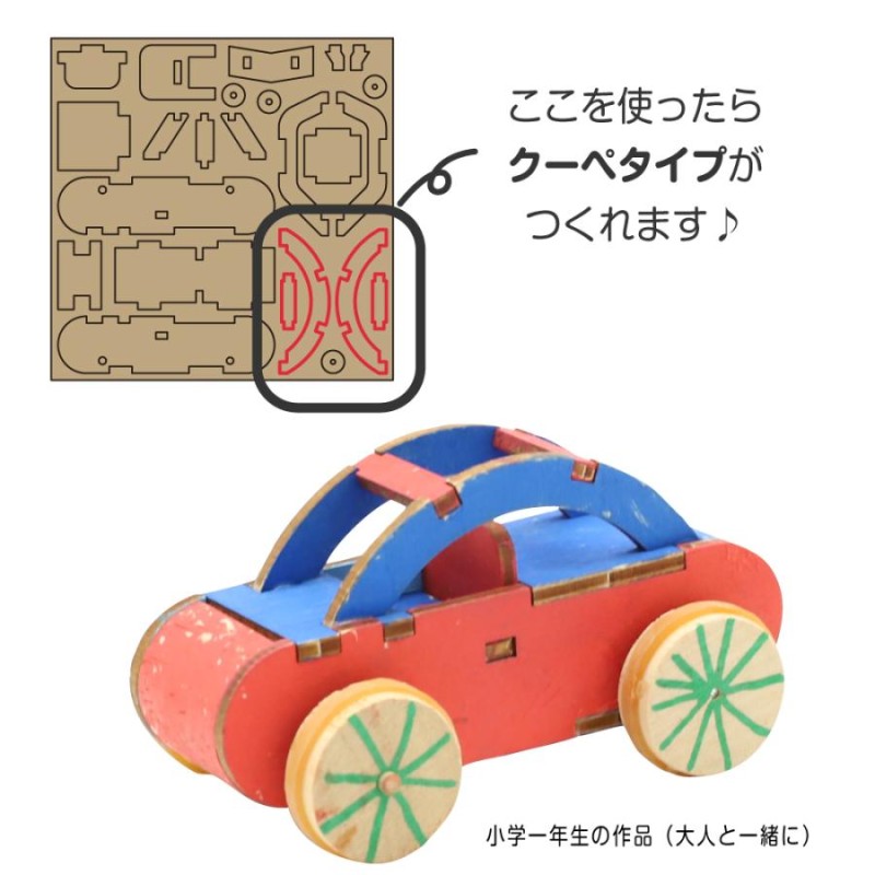 木製工作キット 【すすめ！ゼンマイカー 10個セット ボンド付 