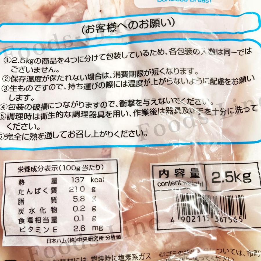 さくらどり 国産 鶏肉 むね肉 サドルパック 2.5kg 冷凍便 コストコ おすすめ 鶏むね