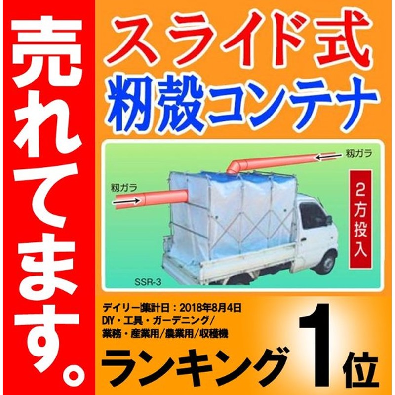 税込 受注生産 アルコンコネクト 2.7m ALC-27T 069688 搬送機 穀物搬送