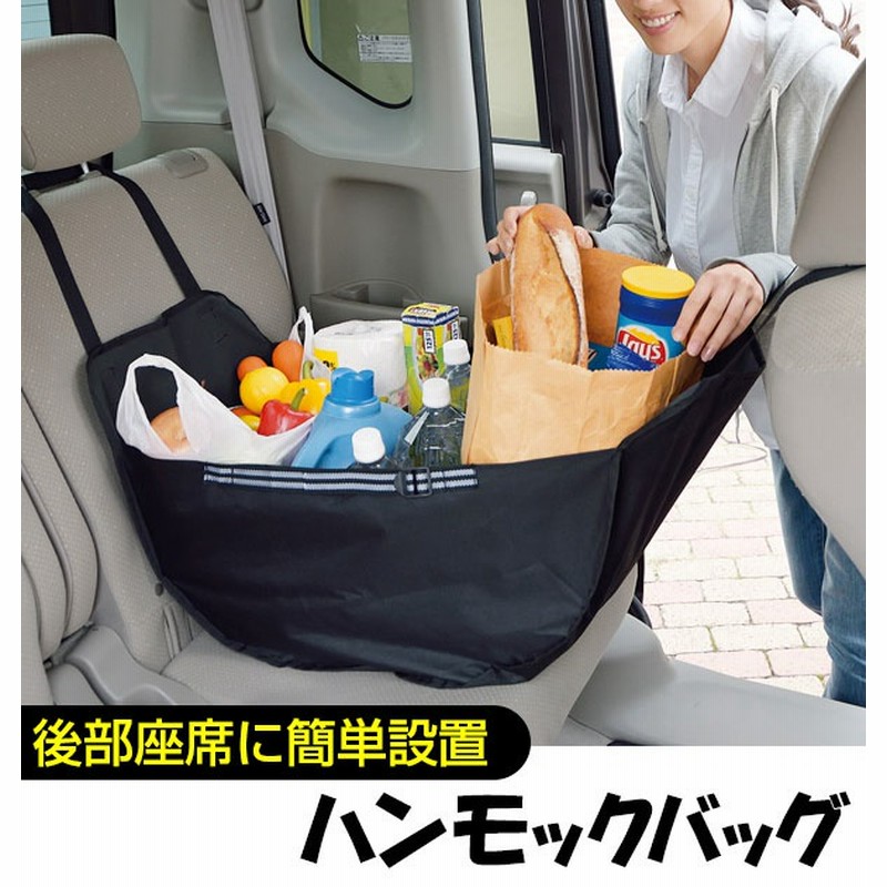 買い物バッグ エコバッグ ハンモックバッグ 折りたたみ ショッピングバッグ 大容量 アウトドア 定番 ショッピング 収納 車 荷崩れ防止 後部座席 車内収納 ハ 通販 Lineポイント最大1 0 Get Lineショッピング