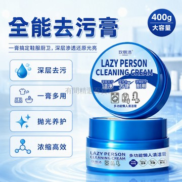 台灣出貨✨ 玫麗潔多功能清潔膏 400g 小白鞋專用清潔劑 浴室廚房油漬去除膏 強力去污洗淨劑 帶海綿擦