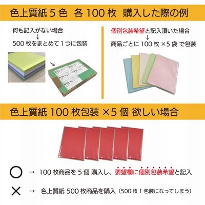 まんだら 厚口 A3 20枚|全10色 和風 和紙 美しい色揃え ラフ 美濃和紙