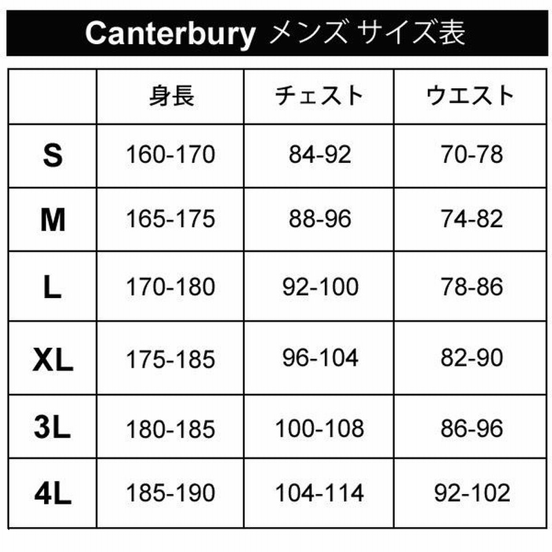 canterbury ラガーシャツ 長袖 メンズ カンタベリー 4インチストライプ