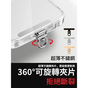 360°可旋轉夾片 金屬夾片 手機夾片 超薄夾片 不鏽鋼夾片 圓形夾片 掛繩夾片 專用夾片 手機掛片 手機墊片