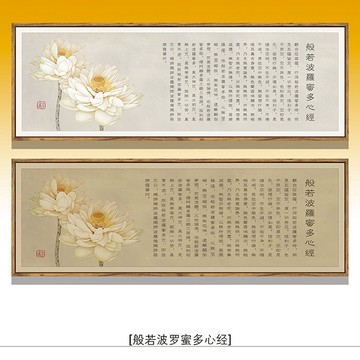 新中式藏傳佛畫唐卡般若波羅蜜多心經客廳臥室書房背景墻裝飾掛畫