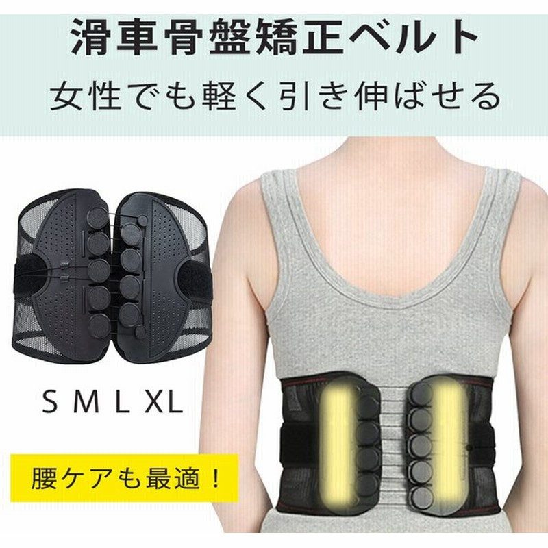 腰痛ベルト 姿勢矯正 サポートベルト 骨盤ベルト 猫背矯正 コルセット 男女兼用 ダイエット 産後 ぎっくり腰 クッション 腰痛改善グッズ 肋骨締め 通販 Lineポイント最大0 5 Get Lineショッピング