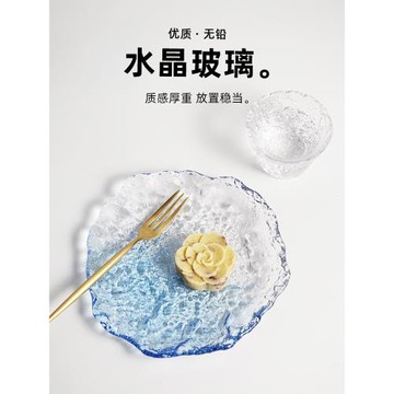 冰露盤透明玻璃盤高顏值漸變盤子茶杯墊不規則錘紋碟水果盤點心碟