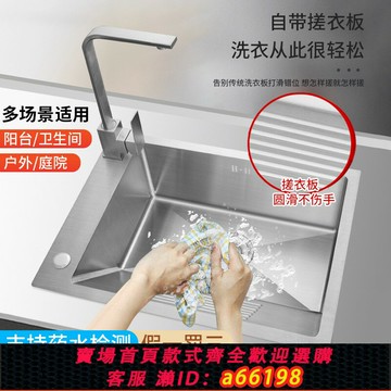 【台灣公司 可開發票】陽臺304不銹鋼洗衣水池手工水槽帶搓板單槽臺下盆加厚戶外洗衣盆