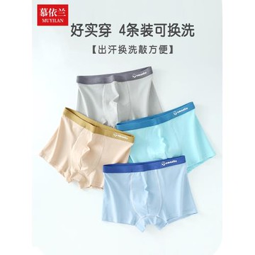 內褲男生青少年發育期學生純棉四角褲平角褲高中生初中生大童短褲