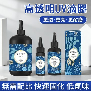 台灣出貨🐏UV膠 UV膠水 uv膠 水晶滴膠 固化膠 硬膠 紫外線固化 UV硬膠 紫外線膠 UV燈 UV固化 低氣味