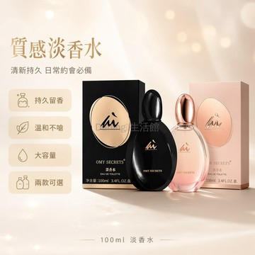 台灣出貨✨ 女士淡香水 瑪希歐 持久留香 清新自然 100ml 日常約會 外出適用 溫和不刺鼻 香氛