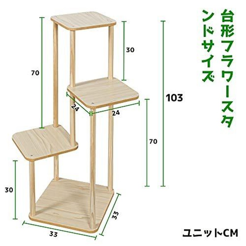 GIBLEA フラワースタンド 室内 盆栽棚 プランタースタンド 花台 観葉