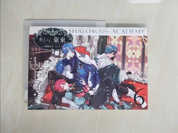 【書寶二手書T1／一般小說_VWI】蝠星東來06-妖怪的時空任務_藍旗左衽