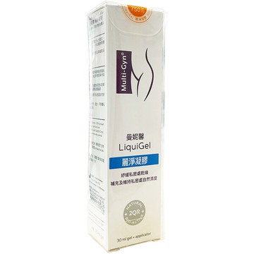 曼妮馨 麗淨凝膠 30ml/支私密專用荷蘭原裝 multi-gyn liquigel