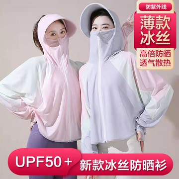 冰絲防曬衣女2023夏季新款騎車防紫外線透氣薄款拼接罩衫防曬服