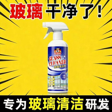 🛒臺灣24h🌳玻璃清潔劑家用擦玻璃鏡子窗戶強力去污漬泡沫多用途清潔劑