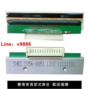 【台灣公司保固】全新頂尖ls6x ps-15 shec tx56-8051 tx56-dj 電子秤 原裝打印頭