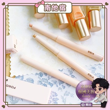 南他宿滿299免運 Bbia Last Powder Pencil 臥蠶筆 臥蠶 眼影棒 眼影 臥蠶陰影