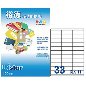 裕德Unistar三用列印電腦標籤/US4455/白色/33格/70x25.4mm/100張/盒