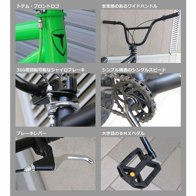 【送料無料】BMX 自転車 20インチ BMX 前後ディスクブレーキ 街