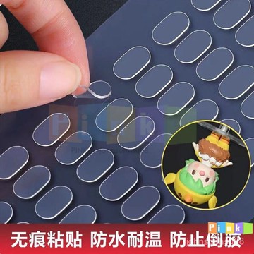雙麵腳貼強力無痕透明娃娃膠貼沾泡泡瑪特收納展示盒手辦的不倒膠