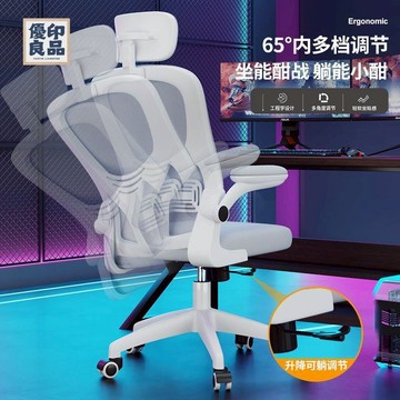 附發票 電腦椅 人體工學椅 辦公椅 升降椅 人體工學辦公椅 簡約升降辦公椅 書房久坐辦公家用舒適靠背辦公椅特惠/店長推薦 工廠現貨 售後保障 全館折扣 y541