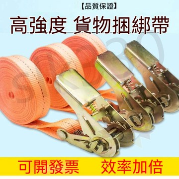 台灣現貨   拉緊器 貨物捆綁帶 拉緊繩 卡板貨物收緊器 行李捆綁器 座椅捆綁25mm   極速出貨