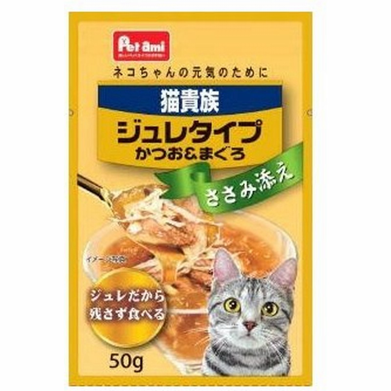 Ｐｅｔ ａｍｉ 猫貴族ジュレタイプ かつお＆まぐろ ささみ添え ５０ｇ 