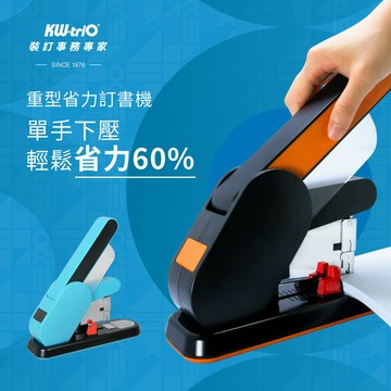 KW-triO 可得優 5006 重型省力釘書機 訂書機 (130張)【APP滿額下單10%點數(單一帳號最高1500點)】8/31止