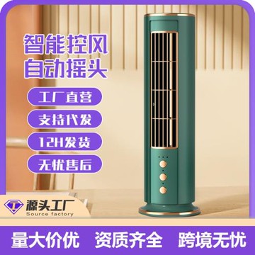 usb家用電風扇辦公室學生宿舍遙控臺式小塔扇可充電搖頭風扇