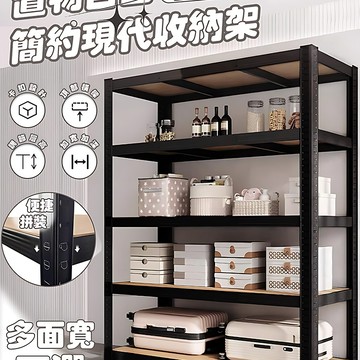 台灣現貨🎉免螺絲角鋼置物架 耐重置物架 角鋼貨架 收納架 置物架 層架 角鋼架鐵架 工業風層架 書架 倉庫架 魚缸架