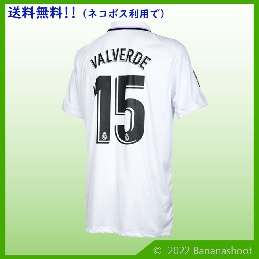 限定1］2022ウルグアイ代表アウェイ 15番バルベルデ | tspea.org