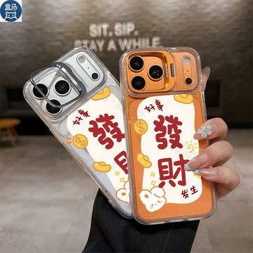 發財好事發生 磁吸鏡頭支架防摔透明磁吸手機殼iPhone 17 16 15 14 13 12 11 Pro Max防摔殼