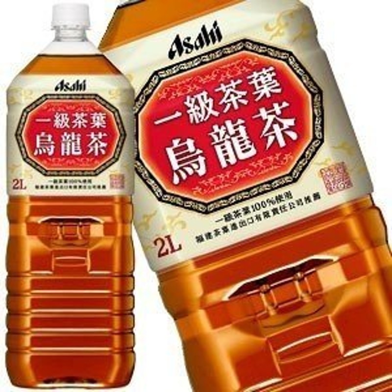 アサヒ 一級茶葉烏龍茶 PET 2L×6本 [賞味期限：4ヶ月以上] 同一商品のみ2ケース毎に送料がかかります 【3〜4営業日以内に出荷】 通販  LINEポイント最大0.5%GET | LINEショッピング