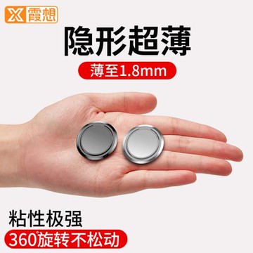 手機指環扣桌面固定ipad超薄磁吸懶人車載吊繩吊環適用于蘋果17殼金屬女防丟防摔男支架創意旋轉多功能吸盤