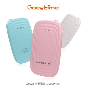 【Goestime】GT-WP926行動電源10000mAh-附TypeC+Apple雙轉接頭