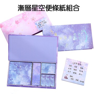 出清價售完不補 便利貼 記事本 貼紙 套裝 筆記 文創 文藝 學生 文具 套組 亨好購物 開發票 可愛 漸層