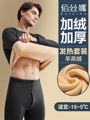 羊羔絨男士保暖內衣加厚加絨德發熱打底東北秋衣秋褲套裝男款冬季